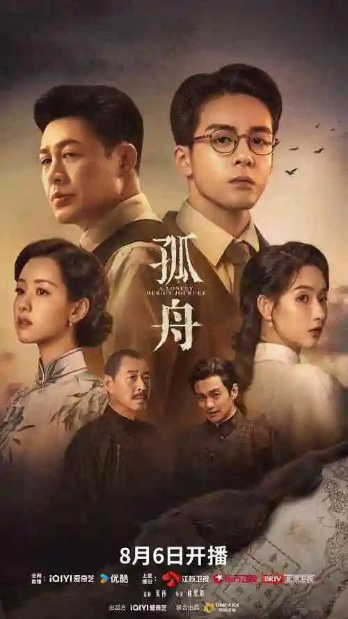 半城烟雨半城秋 年代剧在线观看